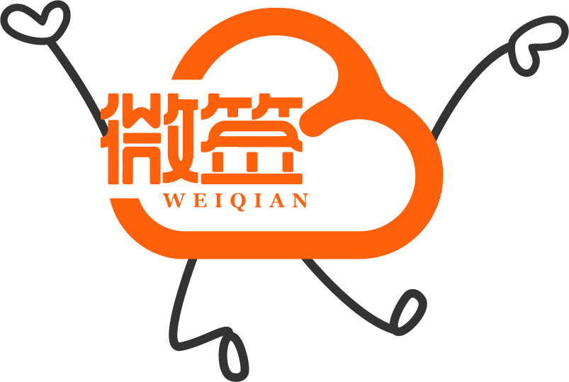 電子合同
